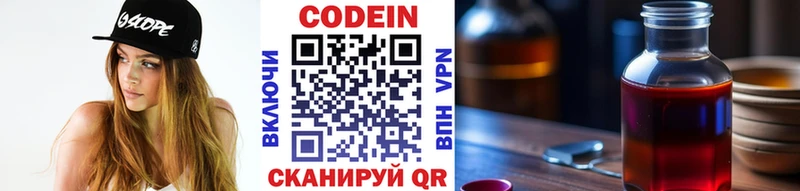 Codein Purple Drank  Белогорск 