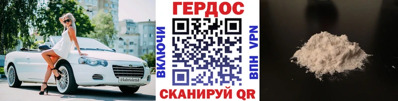 ГЕРОИН гречка  Белогорск 