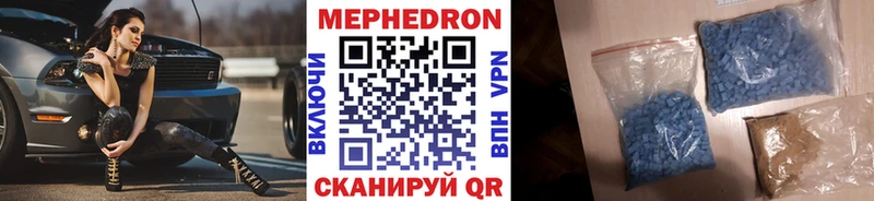 Меф VHQ  Белогорск 